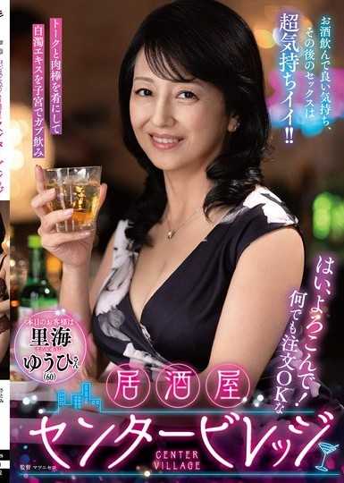 Yes,with pleasure! You can order anything at Izakaya Center Village,"Today's customer is Satoumi Yuhi." Drinking feels good,and the sex afterwards is super good!!