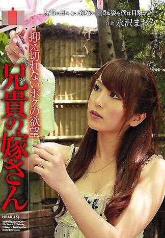 抑え切れないボクの欲望 兄貴の嫁さん