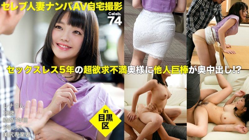 搭訕人妻回家自拍肏到中出!74