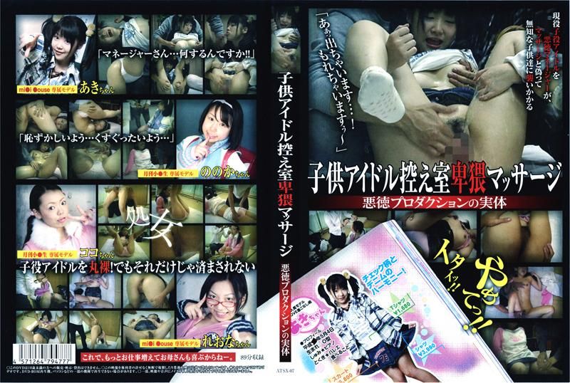 Sensual Massage in Chi** Star's Dressing Room