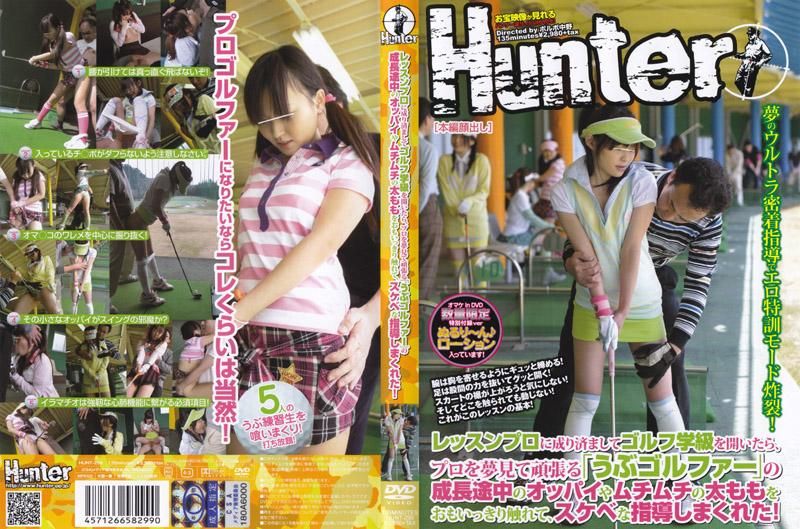 Pretend to Be Teaching Pro, Hold Golf Class, and Teach "Na