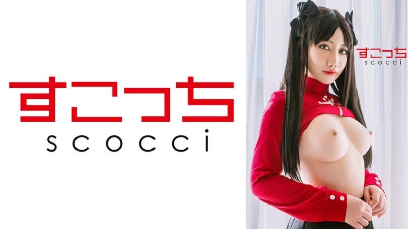 【中出】严选角色扮演美少女怀下我小孩！【远●凛2】