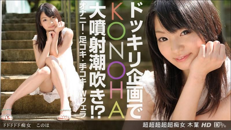 Very Extraordinary Slut.