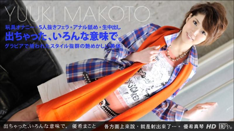 出ちゃった、いろんな意味で。