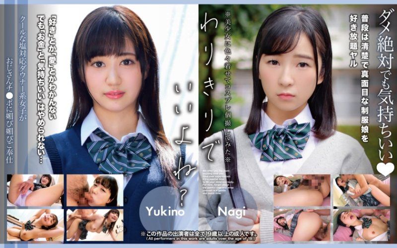 冷酷臭臉對應心情陰暗系女子對大叔肉棒諂媚奉仕 Yukino Nagi