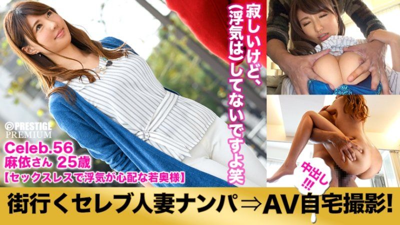 搭訕人妻回家自拍肏到中出!56 in 豐島區