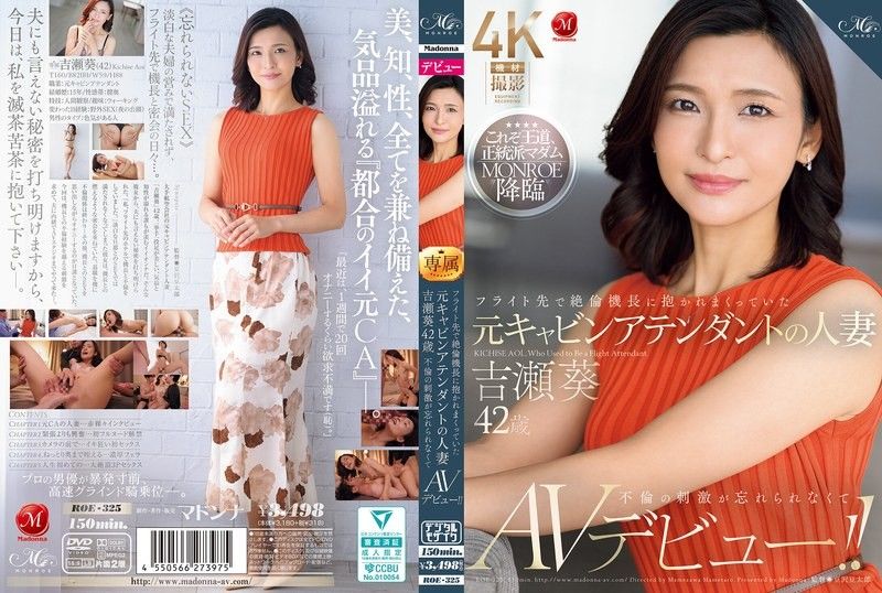 A former cabin attendant and married woman,Aoi Yoshise,42,who was embraced by the captain of a flight,can't forget the excitement of the affair and makes her AV debut!