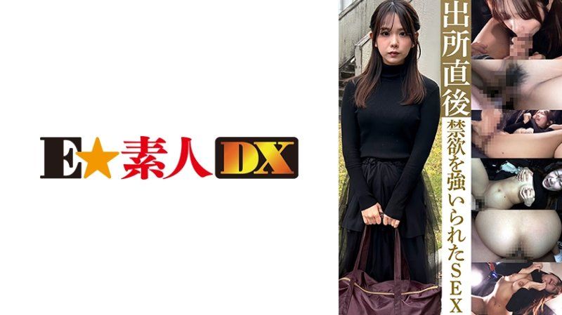 被迫禁慾出獄後的性愛 橘先生20歲
