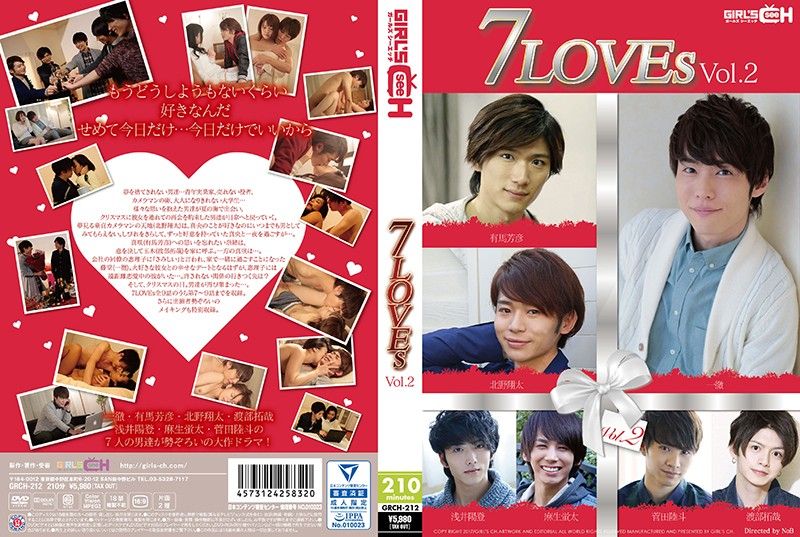 7LOVEs Vol.2